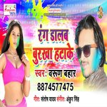 Teri Ankho Ka Ye Kajal Varun Bahar Song Download Mp3