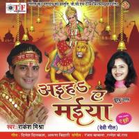 Rakhiya Sherawa Ke Shaan Rakesh Mishra,Khushboo Uttam Song Download Mp3