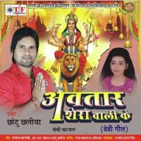 Shardha Se Thani Chhotu Chaliya,Kajal Song Download Mp3