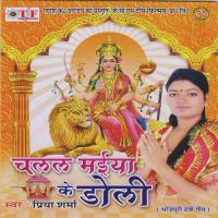 Kaise Bidai Kari Priya Sharma Song Download Mp3