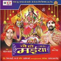 Mai Tara Chandi Ke Dham Chandan Yadav,Samer Singh Song Download Mp3