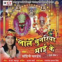 Aeyl Ba Ab Jholi Bhare K Belax Mohini Pandey Song Download Mp3