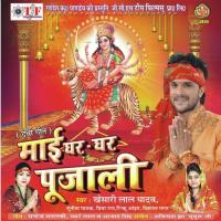 Doli Se Utar Kar Khesari Lal Yadav,Sunita Pathak,Rinku Ojha,Priya Rai,Vishal Gagan Song Download Mp3