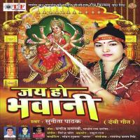 Jula Lage Ae Ram Sunita Pathak Song Download Mp3