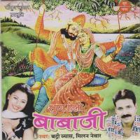 Melo Re Aayo Bhadvo Arun Song Download Mp3