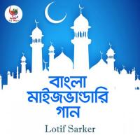 Jannater Ful Nurer Putul Lotif Sarker Song Download Mp3