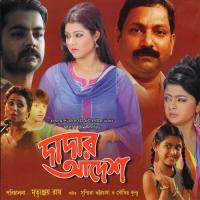 Kopale Ki Niharika,Snehajit Song Download Mp3