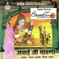 Mahari Ghumar Ch Sapna Awasthi,Vinod Rathod Song Download Mp3