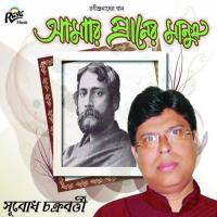 Mono Mor Meghero Sangee Subodh Chakraborty Song Download Mp3