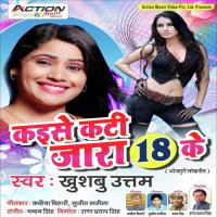 Kaise Kati Jara 18 Ke Khushboo Uttam Song Download Mp3