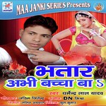 Lahke Jawani Hmar Dharmendar Lal Yadav Song Download Mp3