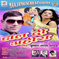 Reafal Ke Nokh Par Krishna Lal Yadav Song Download Mp3