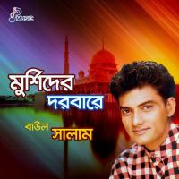 Murshider Dorbare Gelina Baul Salam Song Download Mp3