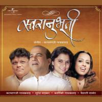 Nesale Shalu  Paithancha Vaishali Samant Song Download Mp3