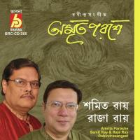 Badol Diner Prothom Kodom Phool Raja Roy Song Download Mp3