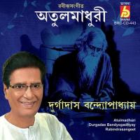 E Ki Sotyo Sokoli Sotyo Durgadas Bandyopadhyay Song Download Mp3