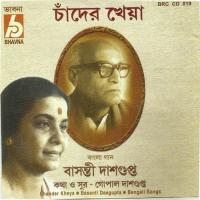 Keno Piya Piye Papiya Dake Basanti Dasgupta Song Download Mp3