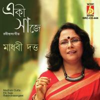 Chirosakha Chherona More Madhabi Dutta Song Download Mp3