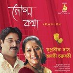 Safal Karo He Prabhu Jayati Chakraborty Song Download Mp3