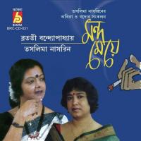 Ekti Akobita Bratati Bandopadhay Song Download Mp3