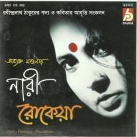 Porir Porichoy Rokeya Song Download Mp3