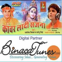 Baba Ho Baba Ashok Mitwa,Sonu Singh Song Download Mp3