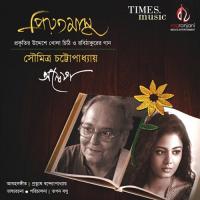 Ei Je Kalo Matir Basa Anweshaa,Soumitra Chattopadhyay Song Download Mp3