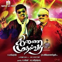 Kerala Chechiyallo Anuradha Sriram Song Download Mp3