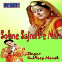 Bada Muh Roop Da Guman Kardi Kuldeep Manak Song Download Mp3