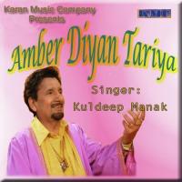 Teri Ae Kum Kum Kuldeep Manak Song Download Mp3