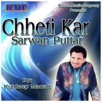 Chithiya Seba Jatti Ne Likh Mirze Kuldeep Manak Song Download Mp3