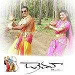 Chamak Chama Maaya Srikrishna,Geetha Madhuri Song Download Mp3