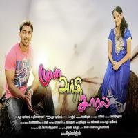 Mathi Sayavillai Jegathish,Sanjana Song Download Mp3