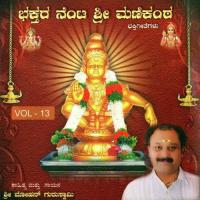 Sri Sabarimathe Kshetra Sri Mohan Guruswamy Song Download Mp3