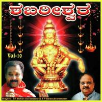 Maladharana Stothram Ramu Song Download Mp3