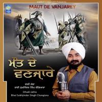 Charhe Soorme Dhadi Jatha Bhai Sukhjinder Singh Ji Changiara Song Download Mp3