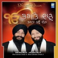 Narayan Har Rang Bhai Sukhdev Singh Ji Song Download Mp3