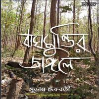 Raudro Gelo Jaler Kachhe Subhas Chakraborty Song Download Mp3