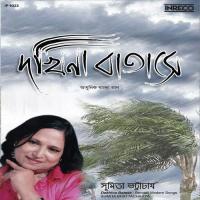 Na Na Na Na Samhita Bhattacharya Song Download Mp3