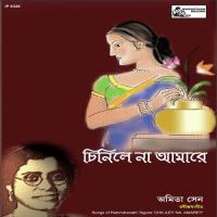 Ogo Badhu Sundari Amita Sen Song Download Mp3