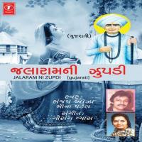 Bol Bol Mara Bhai Sanjay Ojha,Meena Patel Song Download Mp3