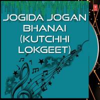 Jogida Jogan Bhanai Muke Aaj Sarifa Bai Song Download Mp3