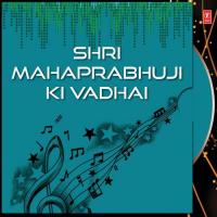 Shri Vallabh Dev Dhani - Raag Davengdhar Shree Vitthal Das Bapodara Song Download Mp3