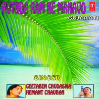 Hake Halo Tame Khari Vastima Geetaben Chudasama Song Download Mp3