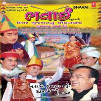 Ghar Jamai No Vesh (Thay Teva Thaie To Gaam Vacche Rahie) Ghanshyan Nayak,Lila Patil,Kalpana Divan Song Download Mp3