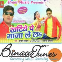 Saadu Bhaai Ke Sunil Deewana,Radha Song Download Mp3