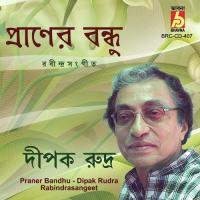 Tomari Madhuro Rupe Dipak Rudra Song Download Mp3