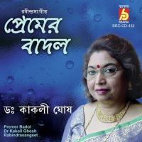 Godhuligogone Meghe Dr. Kakoli Ghosh Song Download Mp3