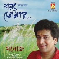 Jokhon Porbe Na Mor Manoj Song Download Mp3