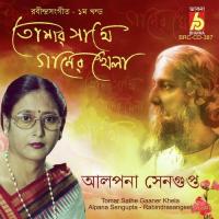 Oi Asontoler Matir Pore Alpana Sengupta Song Download Mp3